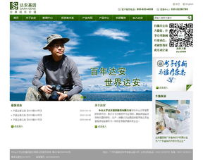 萬戶網絡 18年老牌網站建設公司的專業精品服務