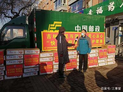 吉林省再捐贈“快消”抑菌產品奔赴湖北三地 吉護健康